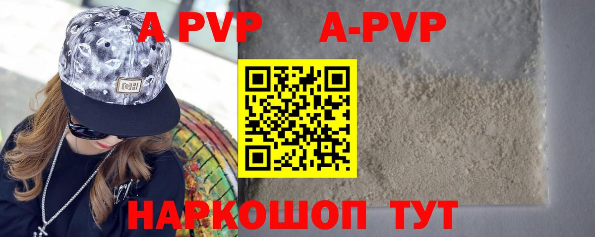 Йошкар-Ола  Alpha-PVP СК  APVP VHQ  Вход с VPN 