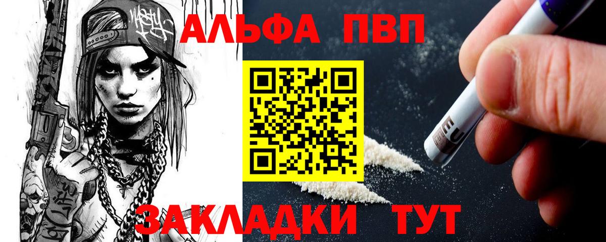A-PVP кристаллы Йошкар-Ола