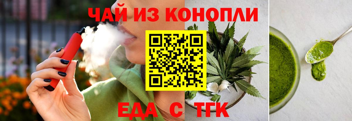 Йошкар-Ола  Cannafood конопля  Вход с VPN 