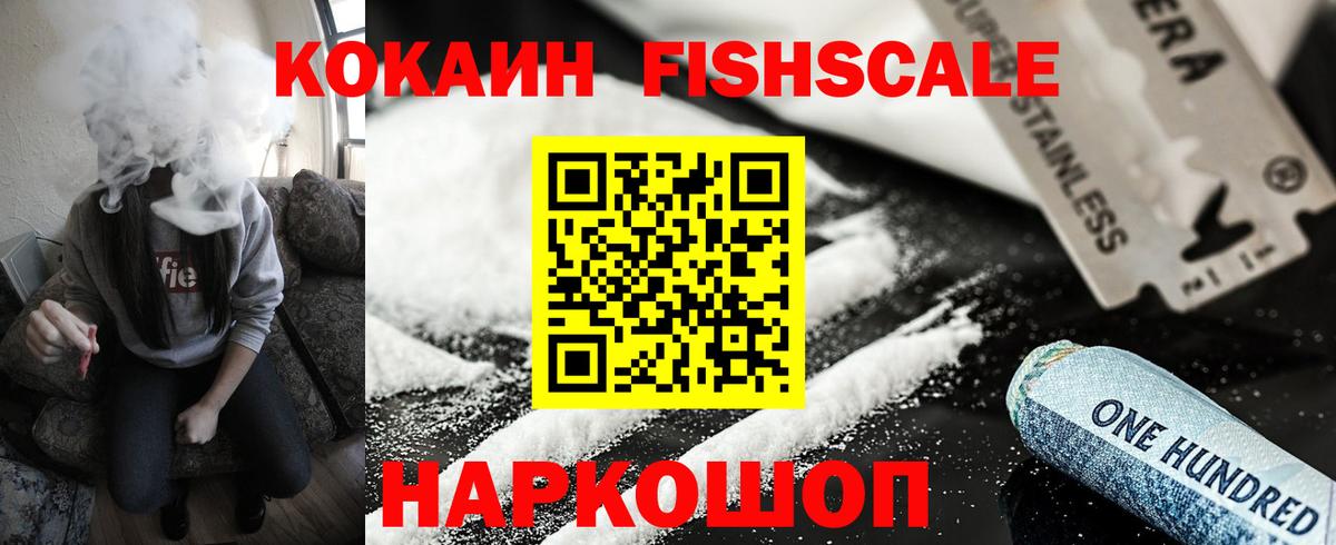 Кокаин 98%  Вход с VPN  Йошкар-Ола 