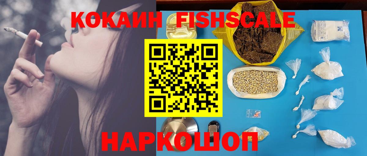 Кокаин Колумбийский Йошкар-Ола