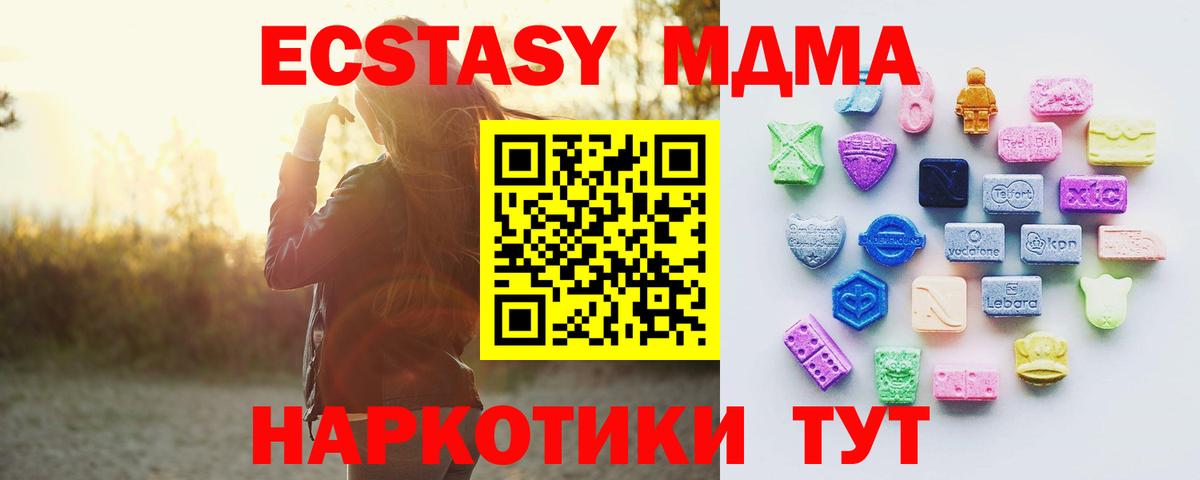 Йошкар-Ола  Экстази 280 MDMA  Вход с VPN  Экстази MDMA 