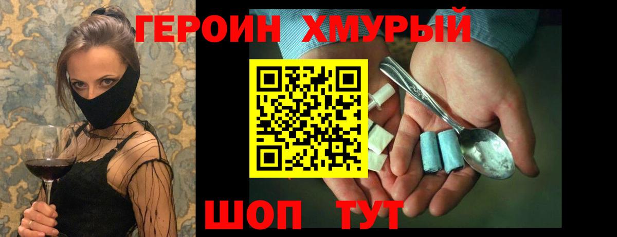 Йошкар-Ола  Героин афганец  Вход с VPN 