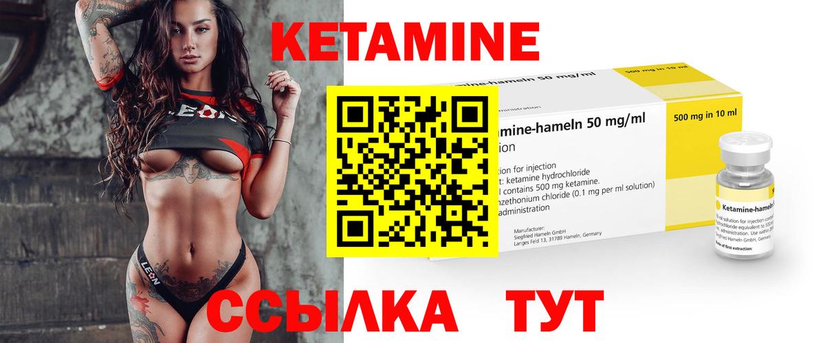 Кетамин VHQ Йошкар-Ола