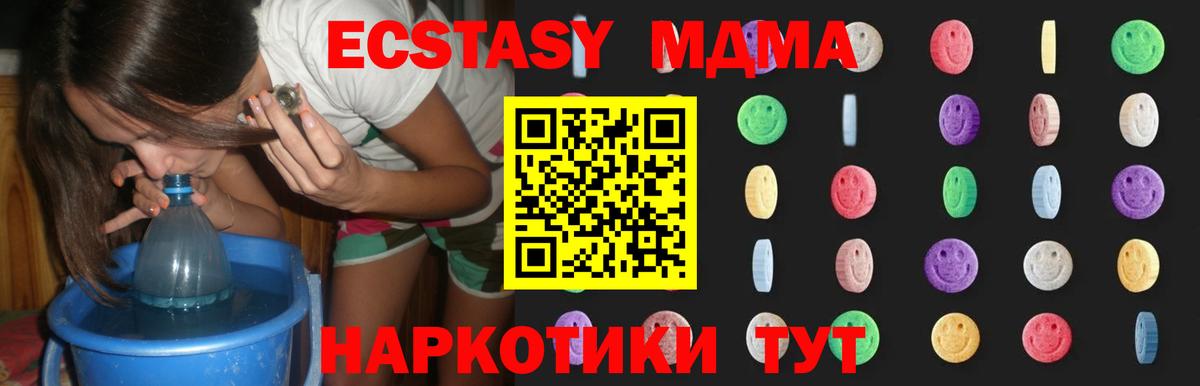 МДМА кристаллы  МДМА Molly  Вход с VPN  Йошкар-Ола 