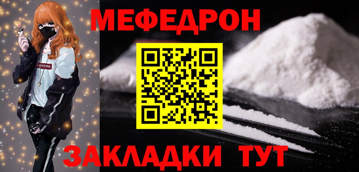 МЕФ кристаллы Йошкар-Ола