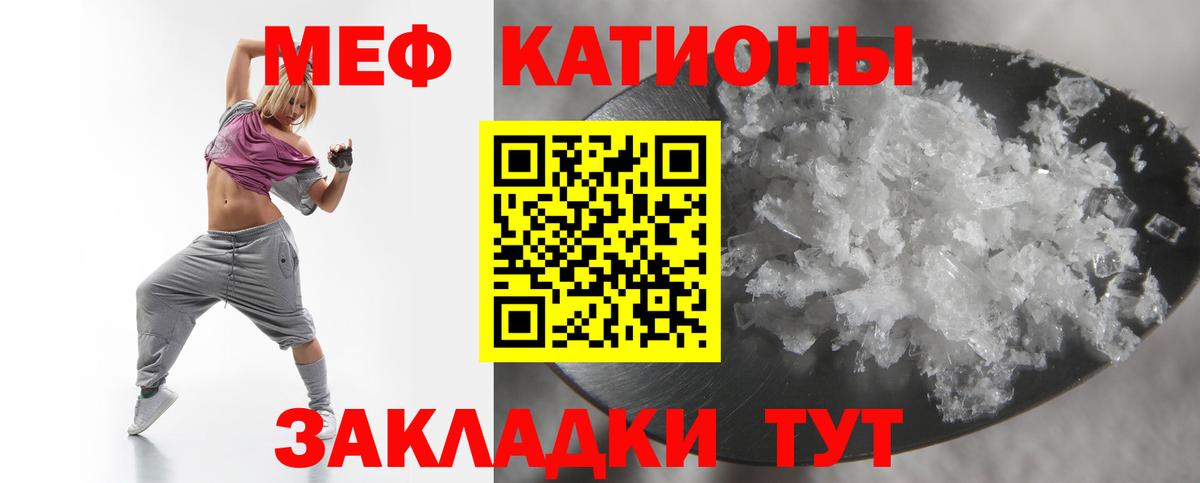 МЕФ mephedrone  Вход с VPN  Йошкар-Ола  МЯУ-МЯУ кристаллы 