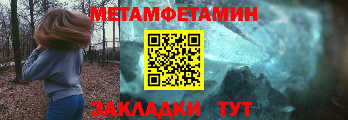 Метамфетамин винт Йошкар-Ола