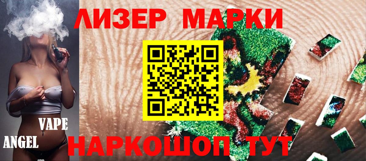 Наркотические марки 1,8мг  Марки NBOMe  Йошкар-Ола  Вход с VPN 