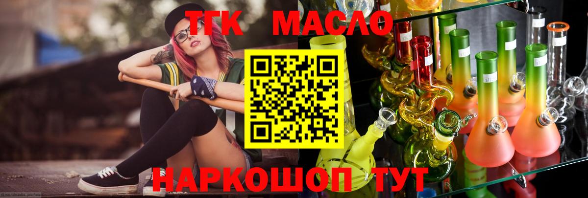 ТГК Wax Йошкар-Ола