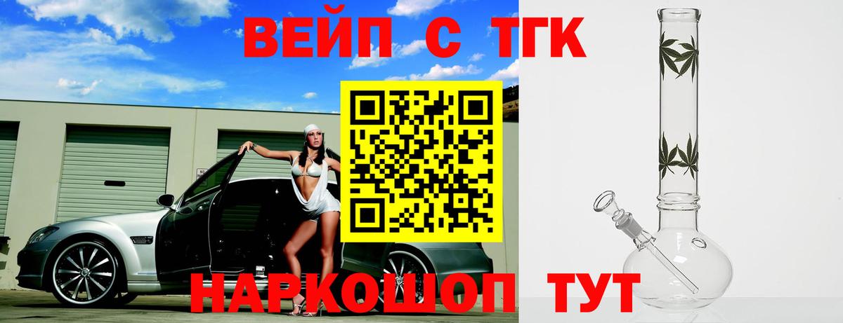Йошкар-Ола  ТГК концентрат  Вход с VPN  наркота  Дистиллят ТГК THC oil 